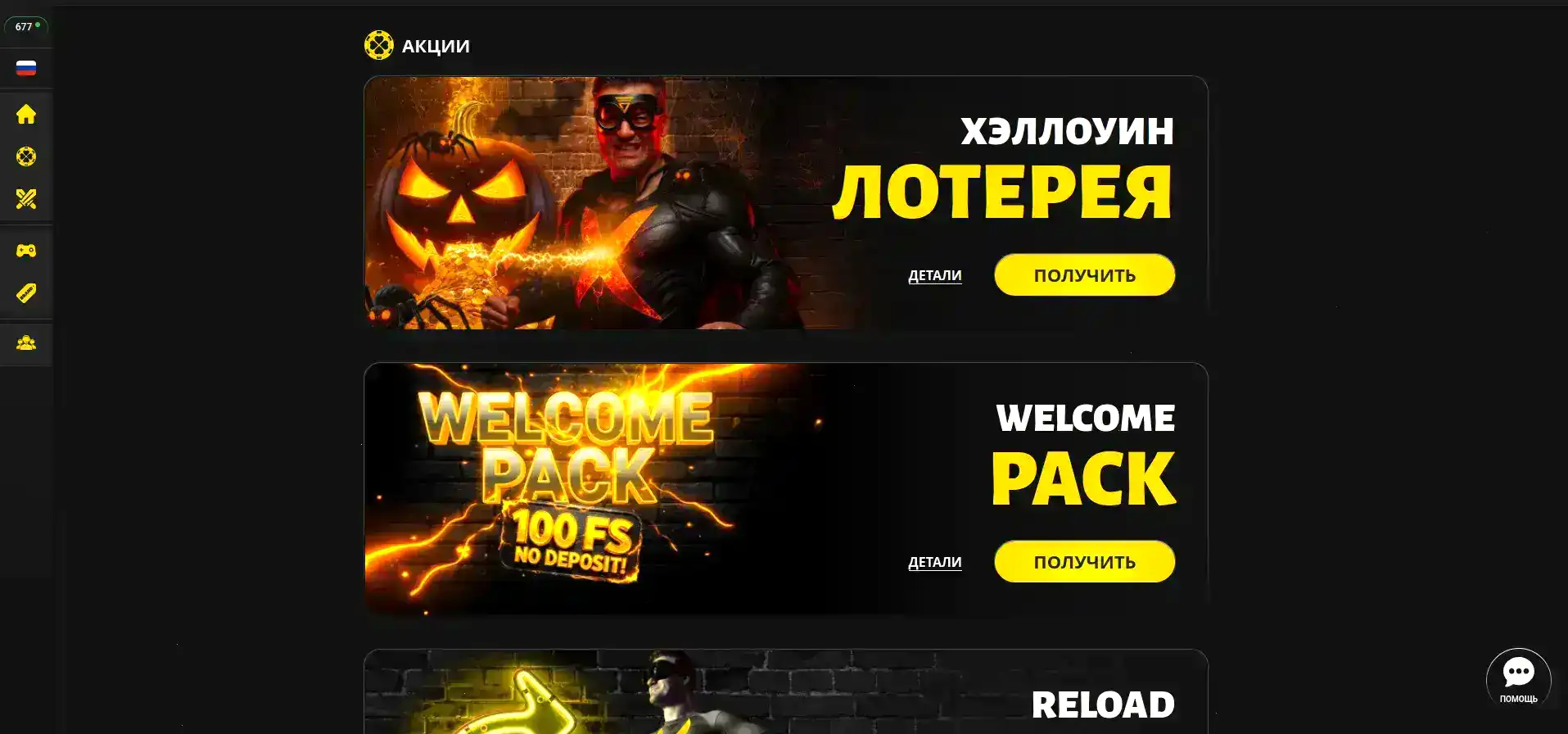 On X casino зеркало мобильная версия