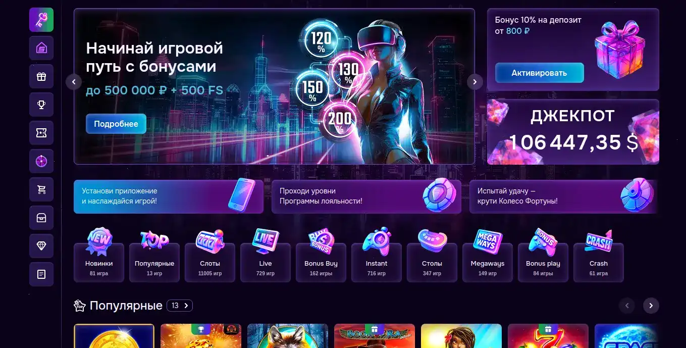 Он Икс казино мобильное приложение